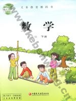 苏教版六年级数学下册