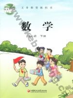 苏教版四年级数学下册