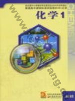 苏教版高一化学必修1