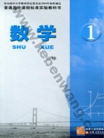 苏教版高一数学必修1