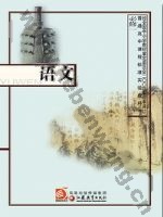 苏教版高一语文必修一