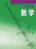 苏教版高三数学选修2-2