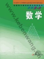 苏教版高三数学选修2-3