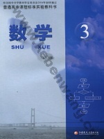 苏教版高二数学必修3