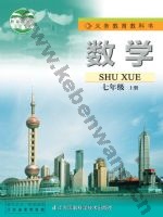 苏科版七年级数学上册