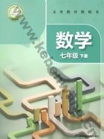 苏科版七年级数学下册