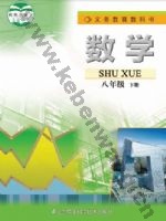 苏科版八年级数学下册