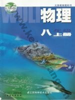 苏科版八年级物理上册