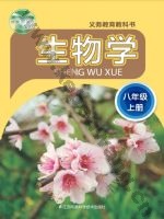 苏科版八年级生物上册