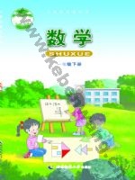 西师大版一年级数学下册