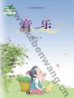 西师大版一年级音乐上册