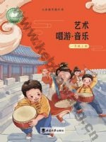 西师大版一年级音乐上册