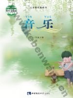 西师大版一年级音乐下册