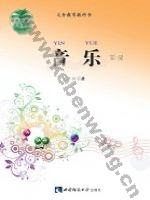 西师大版七年级音乐下册