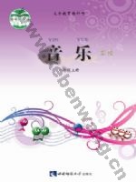西师大版九年级音乐上册