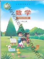 西师大版二年级数学上册