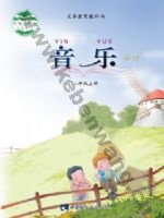 西师大版二年级音乐上册