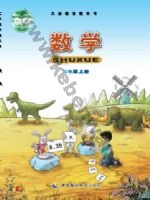西师大版五年级数学上册