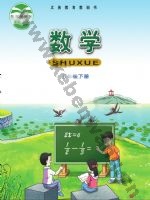 西师大版五年级数学下册