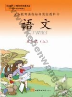 西师大版五年级语文上册