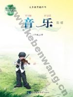西师大版五年级音乐上册