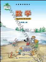 西师大版六年级数学上册