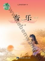 西师大版六年级音乐上册