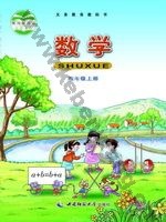 西师大版四年级数学上册