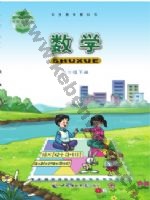 西师大版四年级数学下册