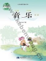 西师大版四年级音乐下册