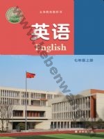 译林版七年级英语上册