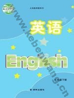 译林版七年级英语下册