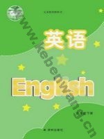 译林版九年级英语下册