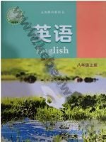 译林版八年级英语上册