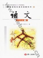 语文版九年级语文下册