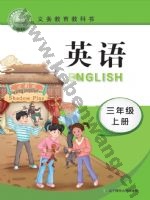 辽师大版三年级英语上册