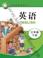 辽师大版三年级英语下册