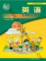 辽师大版四年级英语下册
