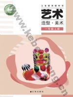 辽海版一年级美术上册