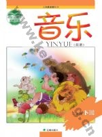 辽海版简谱二年级音乐下册