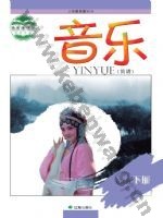 辽海版简谱五年级音乐下册