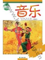 辽海版简谱六年级音乐上册