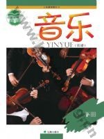 辽海版简谱六年级音乐下册