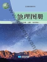 晋教版七年级地理图册上册