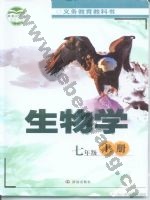 济南版七年级生物上册