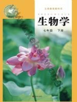 济南版七年级生物下册