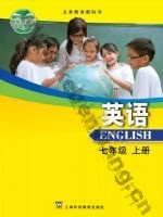 沪外教版七年级英语上册