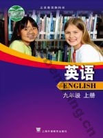 沪外教版九年级英语上册