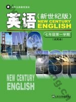 沪外教版新世纪七年级英语上册