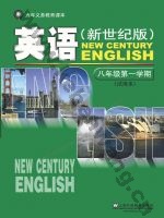 沪外教版新世纪八年级英语上册